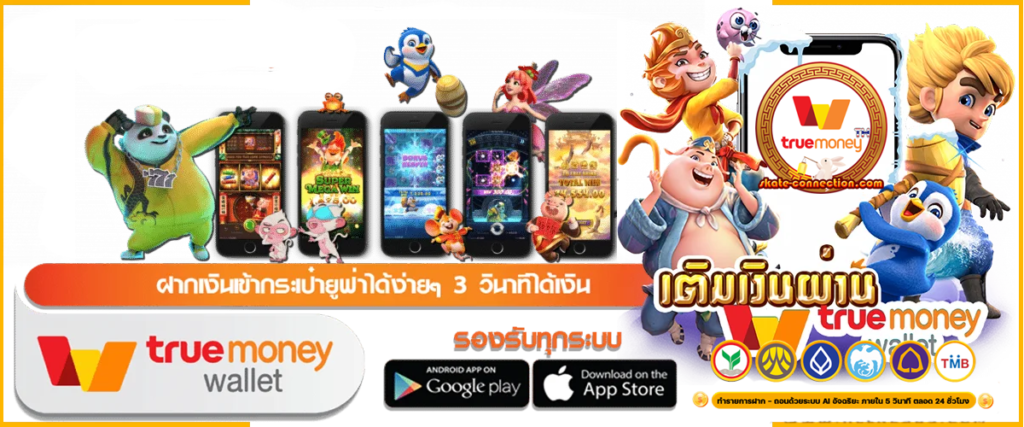 เว็บตรง