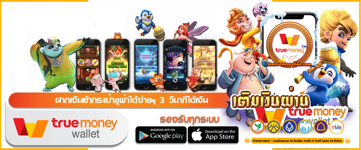 เว็บตรง